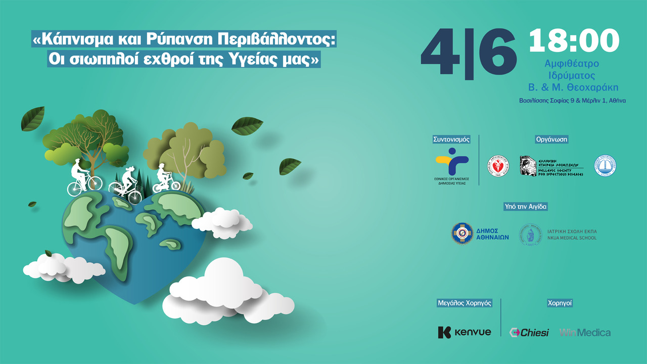 FB COVER EPE SMOKING ENVIRONMENTS F