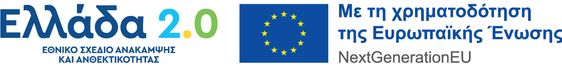 Greece-2.0_NextGeneration