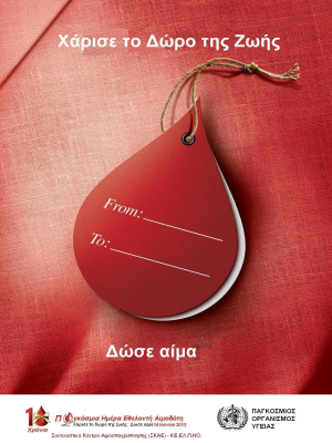 Blood donation World Day internal 2